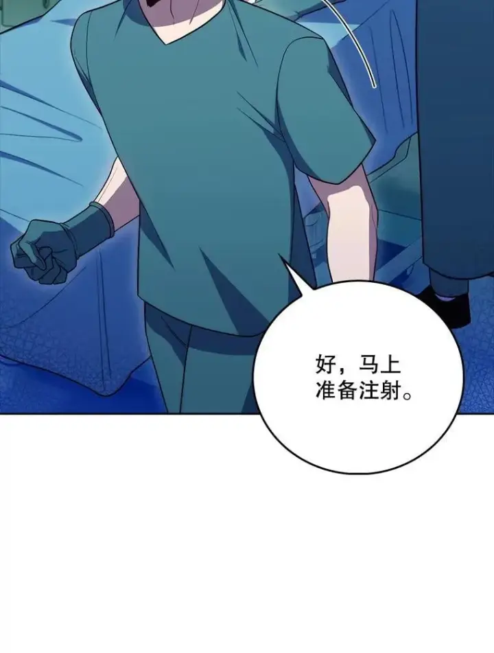 漫画《升级医生崔基石》87.老师的考验第39张图