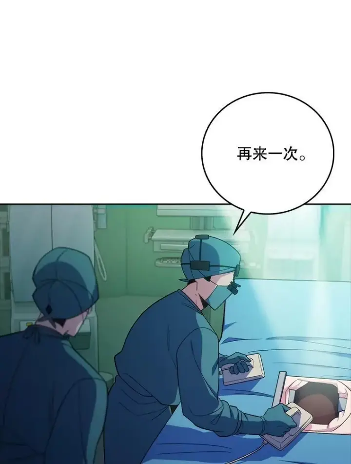 漫画《升级医生崔基石》87.老师的考验第41张图