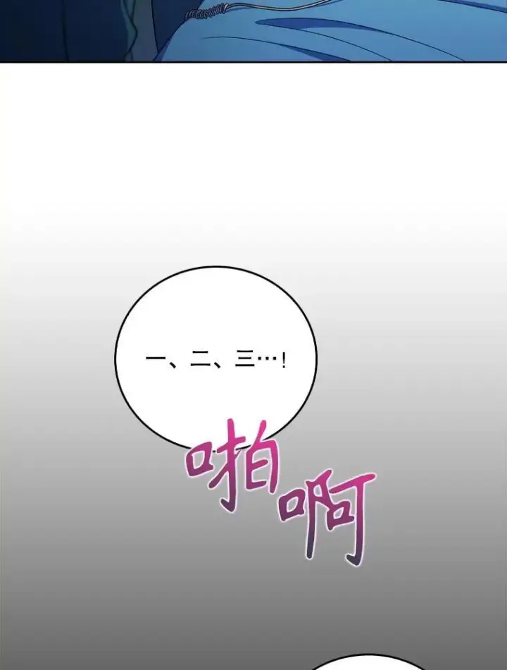 漫画《升级医生崔基石》87.老师的考验第42张图