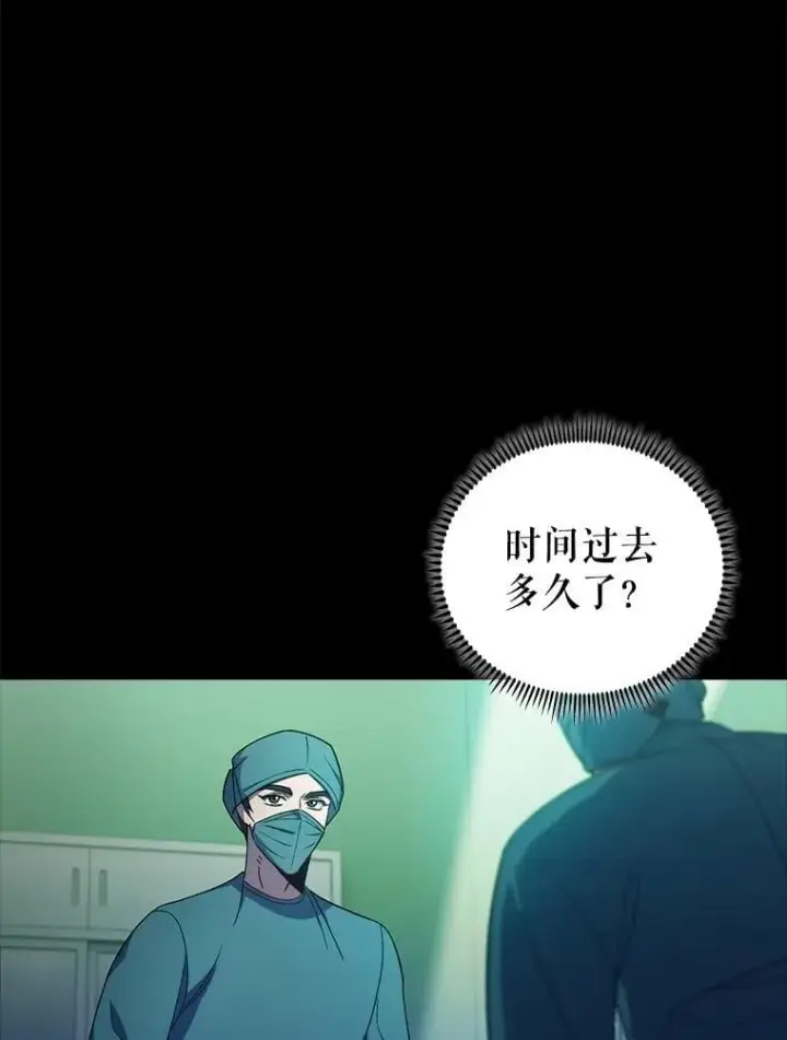 漫画《升级医生崔基石》87.老师的考验第44张图
