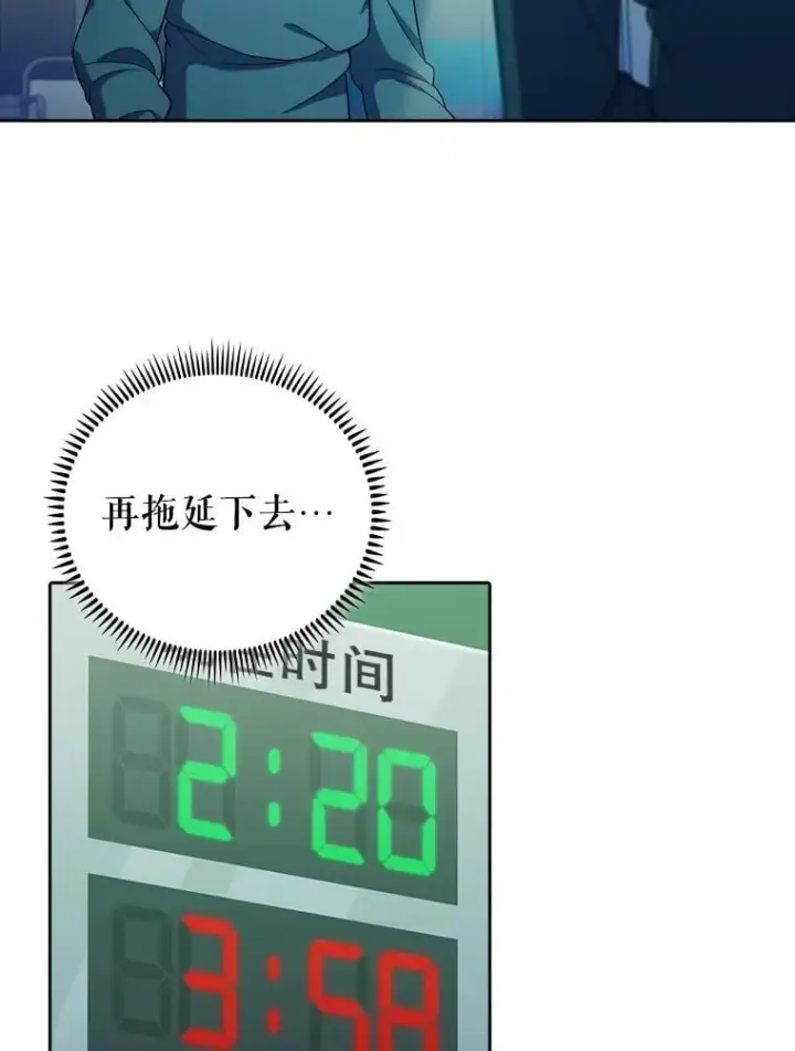 漫画《升级医生崔基石》87.老师的考验第45张图