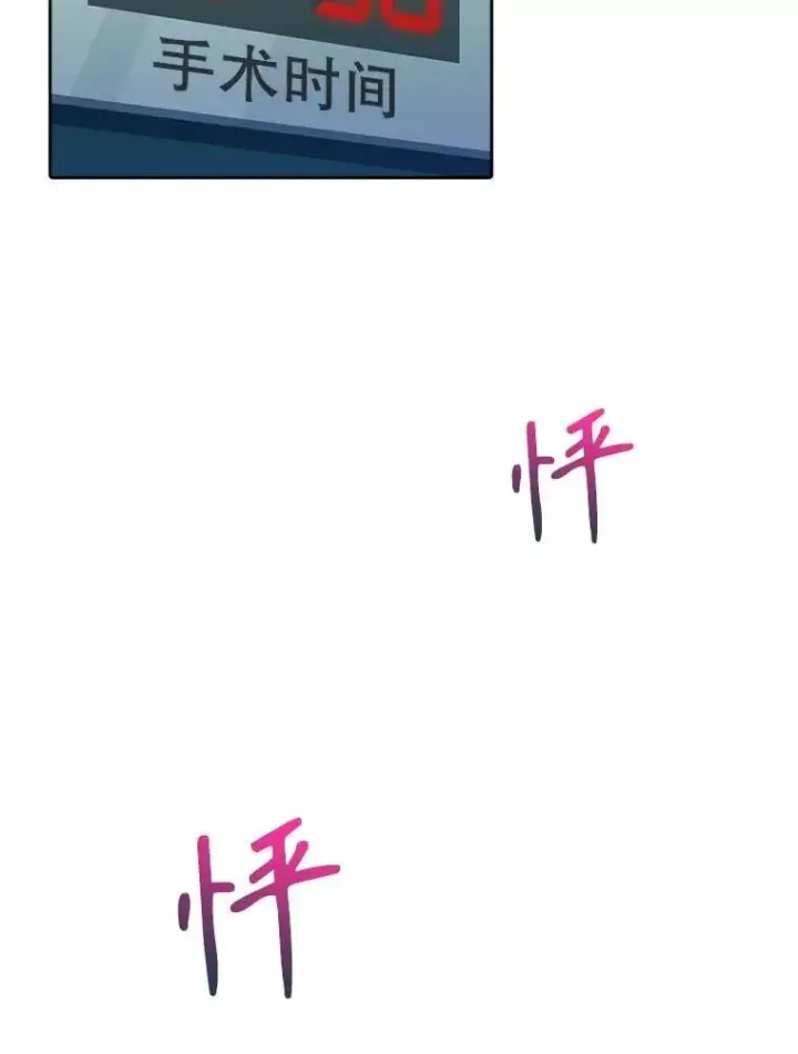 漫画《升级医生崔基石》87.老师的考验第46张图