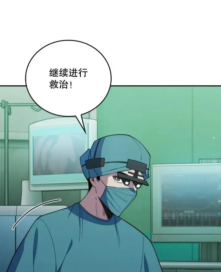 漫画《升级医生崔基石》87.老师的考验第52张图
