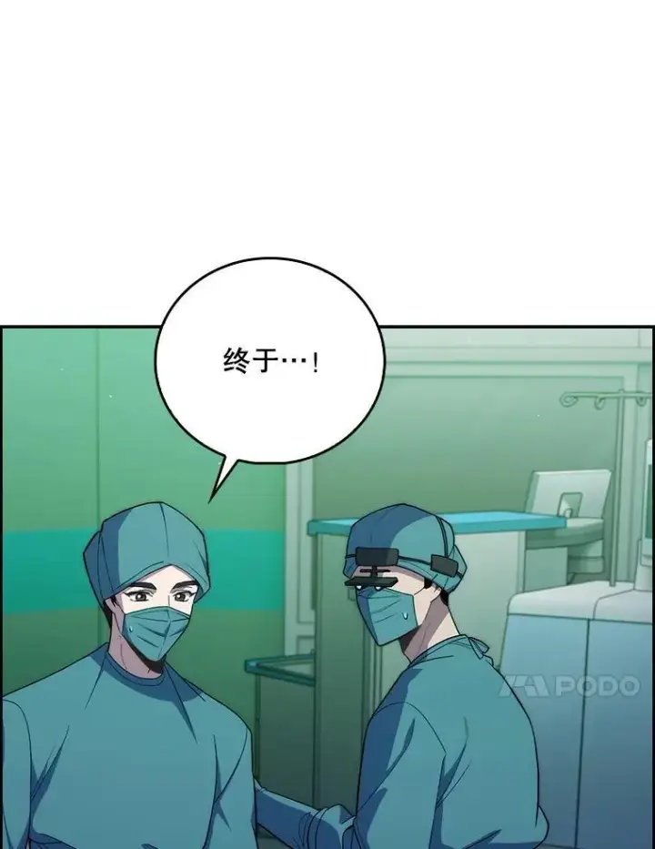 漫画《升级医生崔基石》87.老师的考验第57张图
