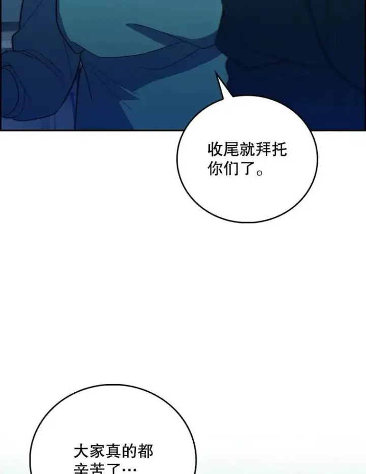 漫画《升级医生崔基石》87.老师的考验第60张图