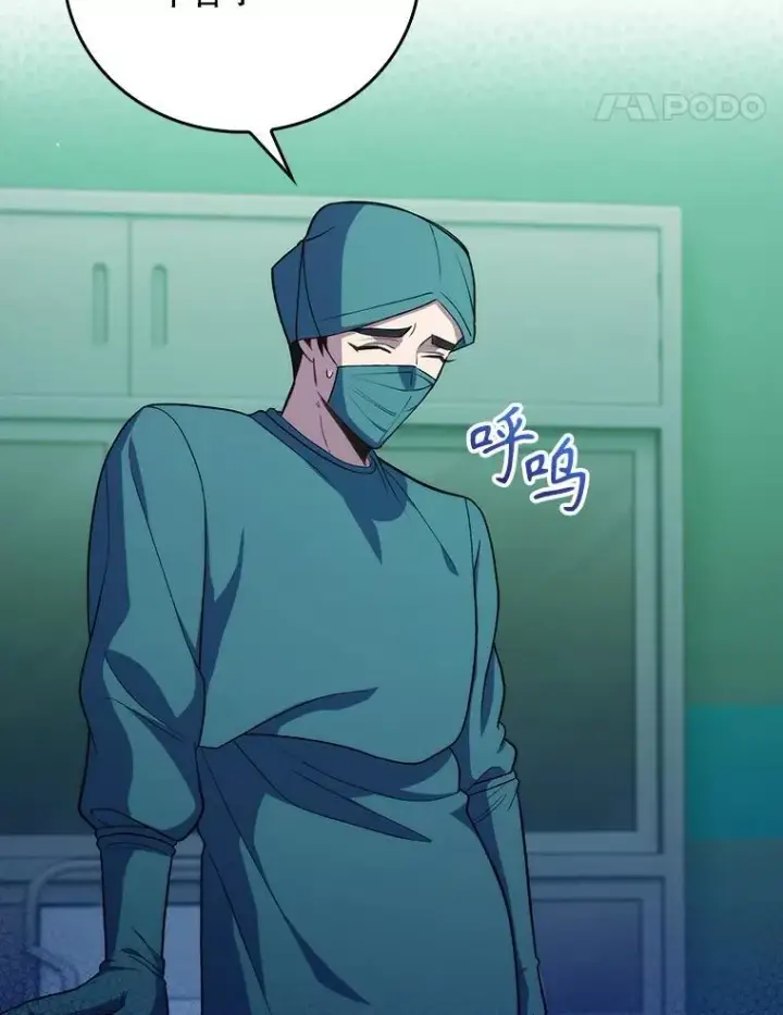 漫画《升级医生崔基石》87.老师的考验第61张图