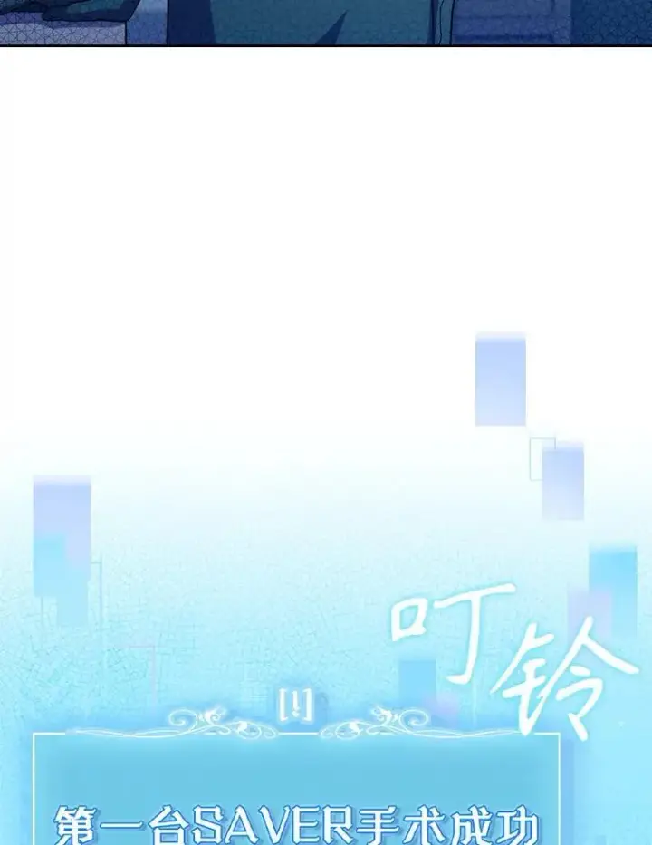 漫画《升级医生崔基石》87.老师的考验第62张图