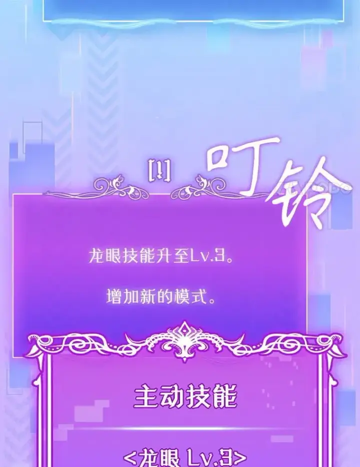 漫画《升级医生崔基石》87.老师的考验第64张图