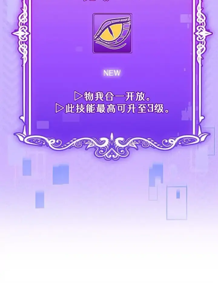 漫画《升级医生崔基石》87.老师的考验第65张图