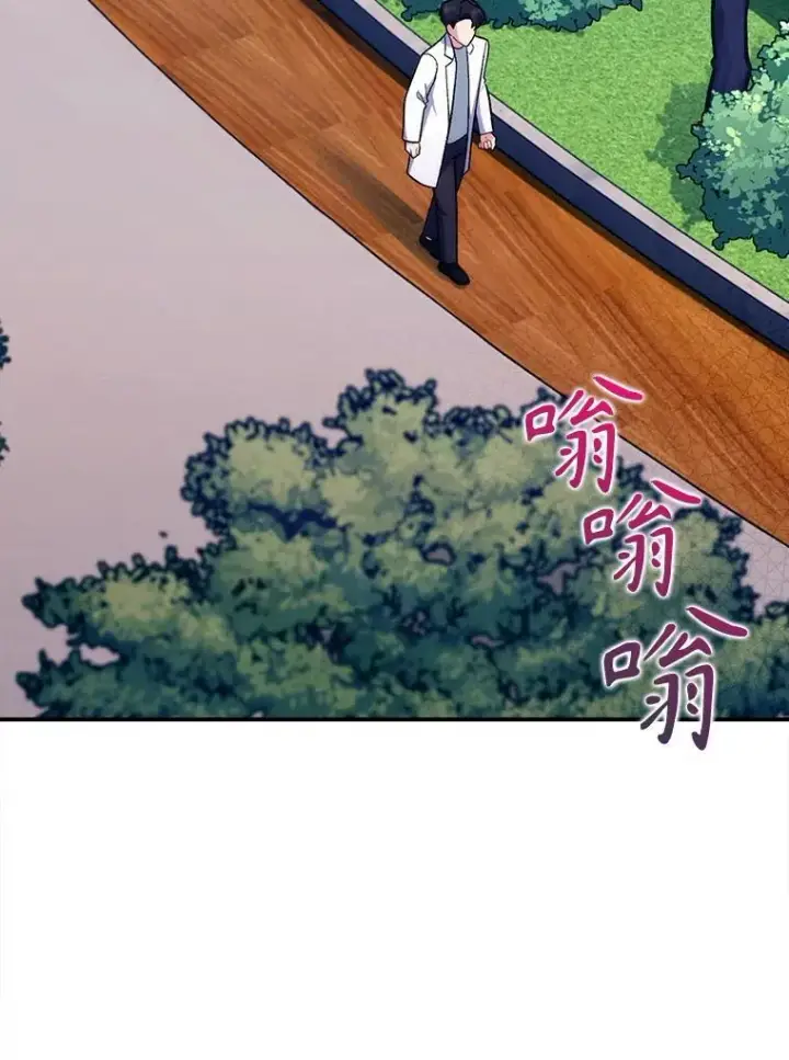 漫画《升级医生崔基石》87.老师的考验第68张图