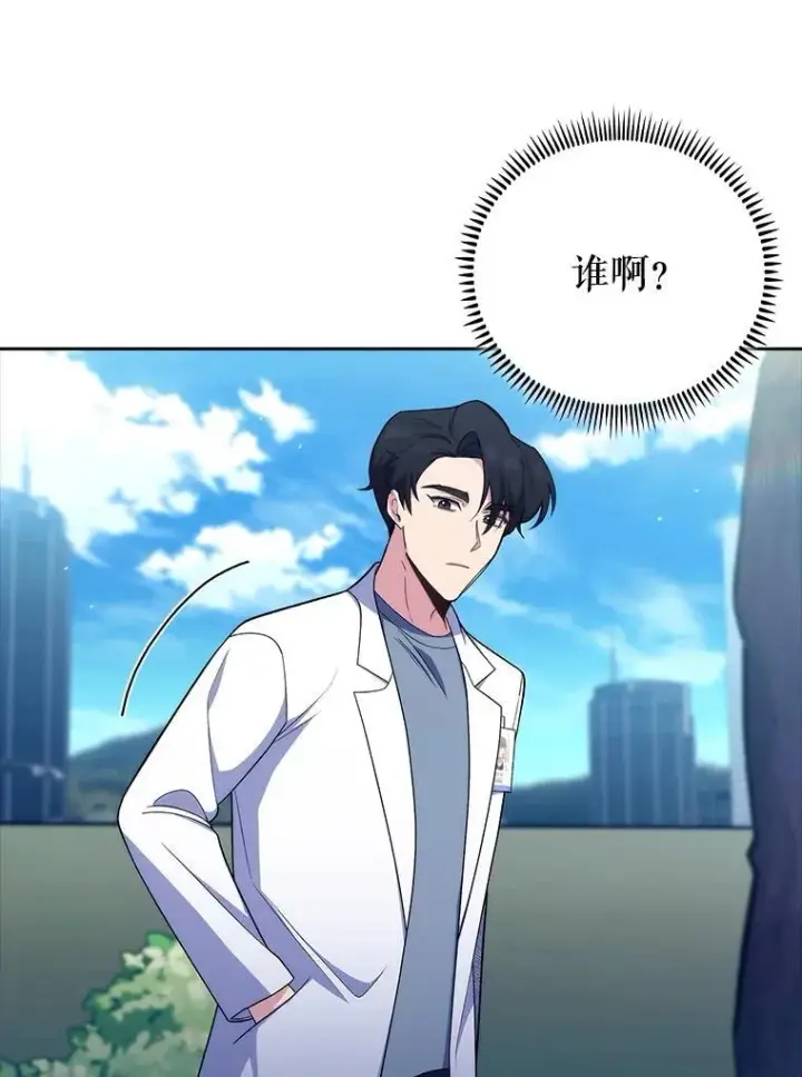 漫画《升级医生崔基石》87.老师的考验第69张图