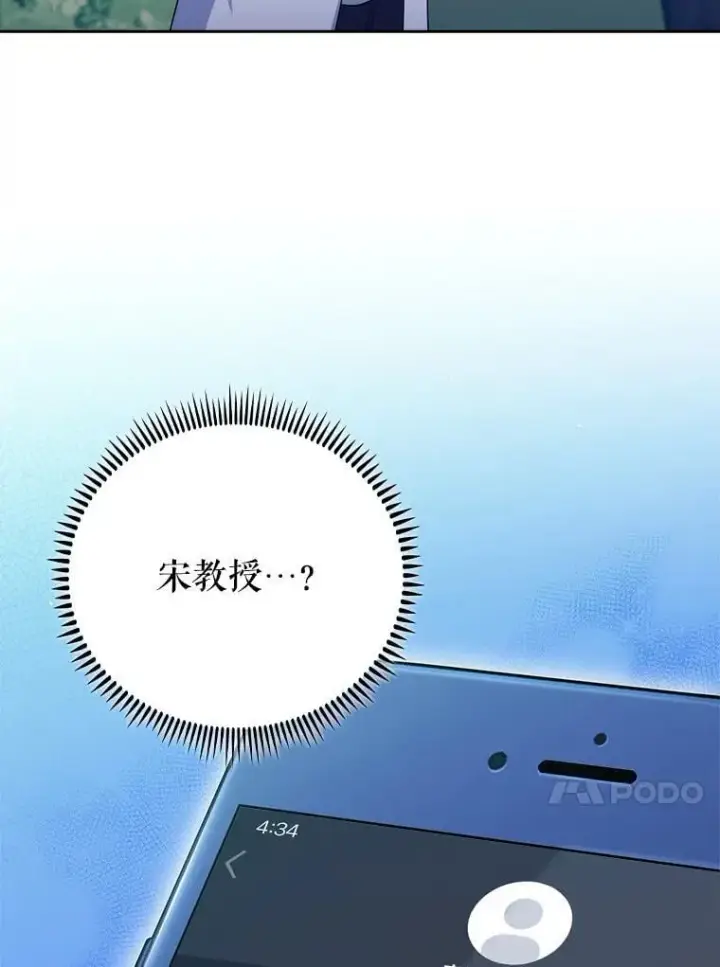 漫画《升级医生崔基石》87.老师的考验第70张图