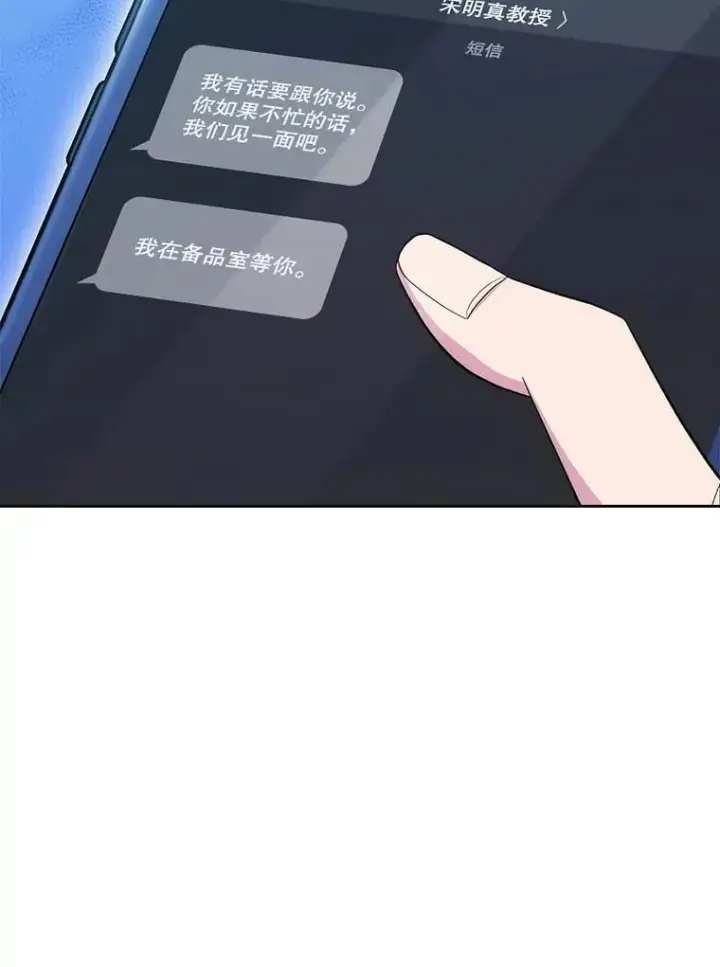 漫画《升级医生崔基石》87.老师的考验第71张图