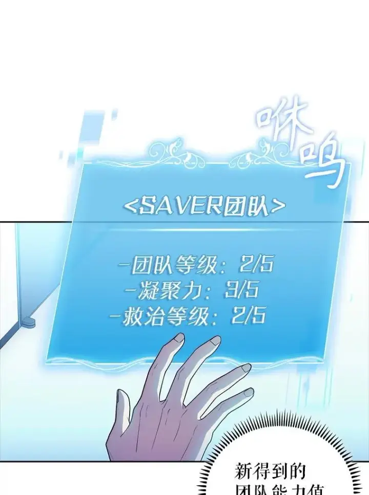 漫画《升级医生崔基石》87.老师的考验第73张图