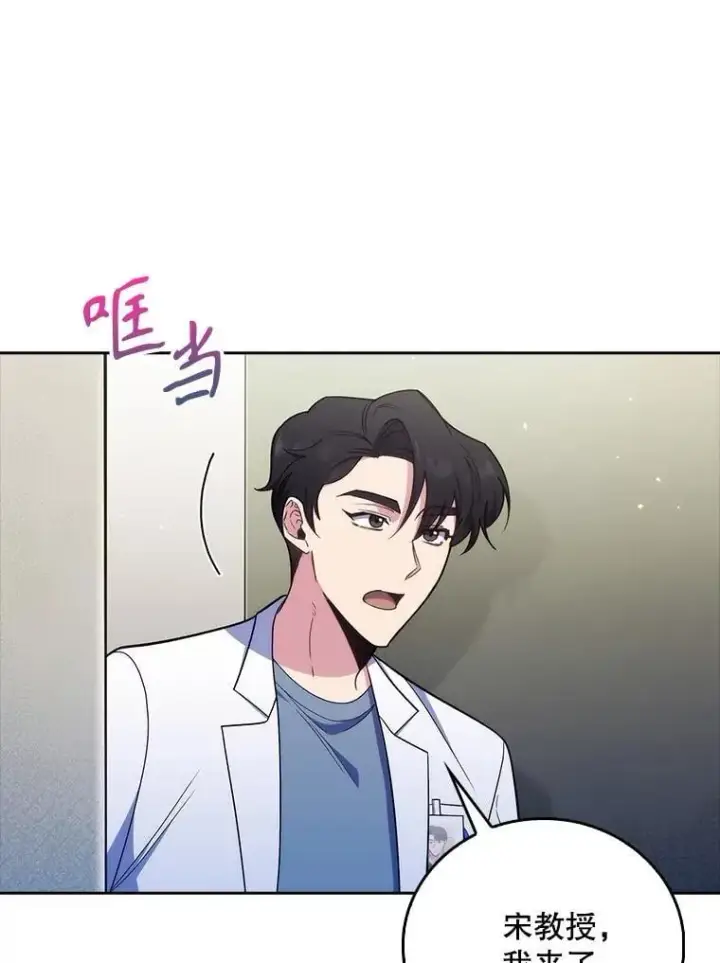 漫画《升级医生崔基石》87.老师的考验第79张图