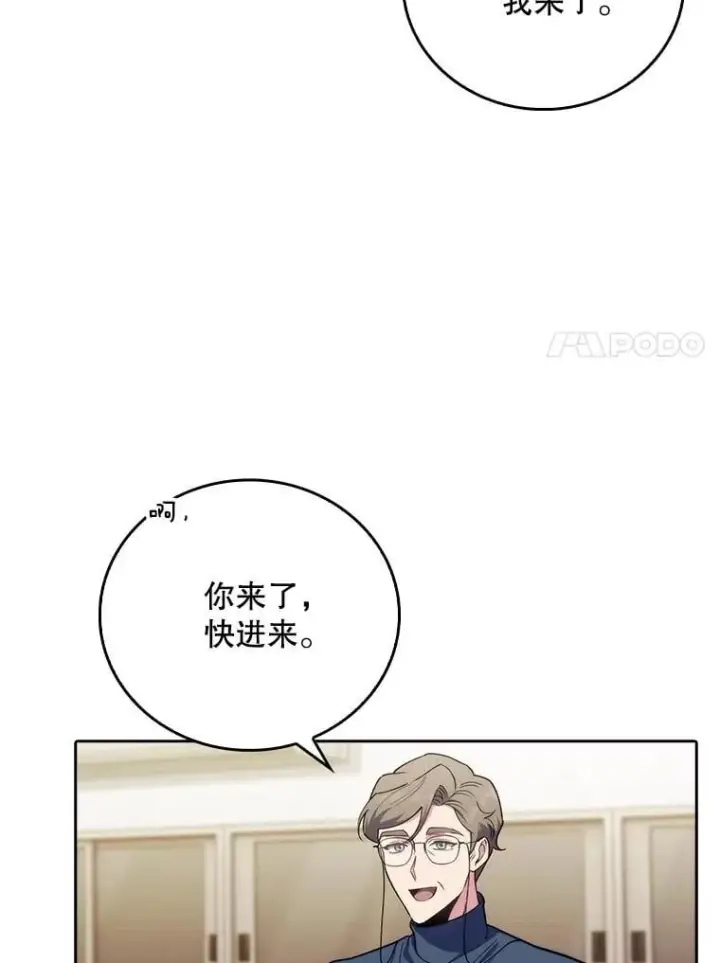 漫画《升级医生崔基石》87.老师的考验第80张图