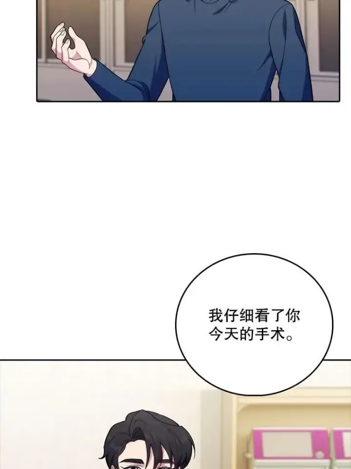 漫画《升级医生崔基石》87.老师的考验第81张图