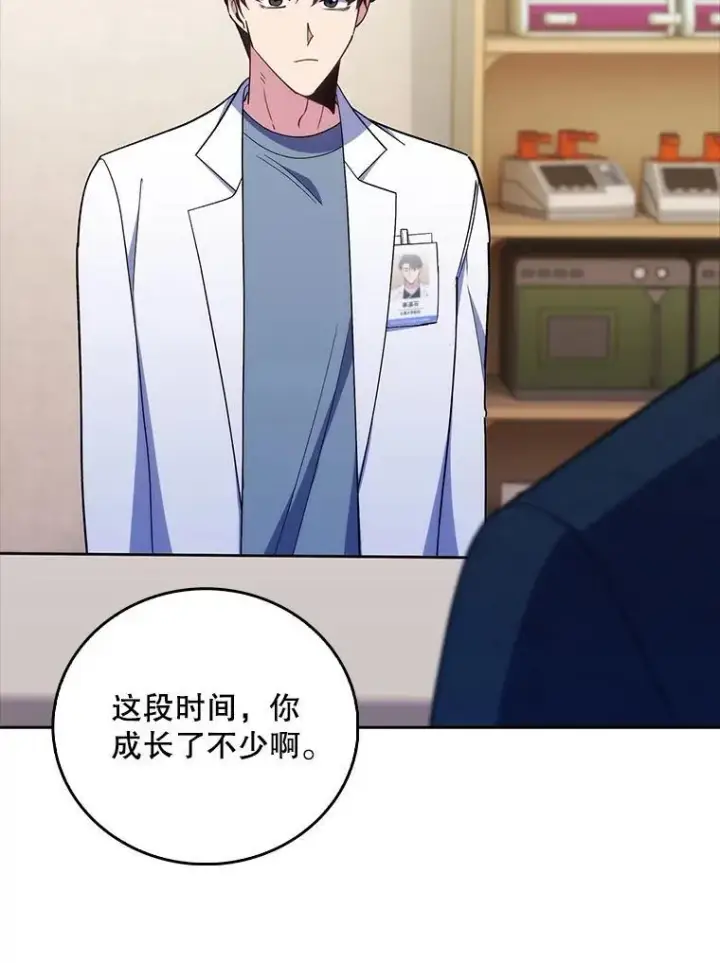 漫画《升级医生崔基石》87.老师的考验第82张图