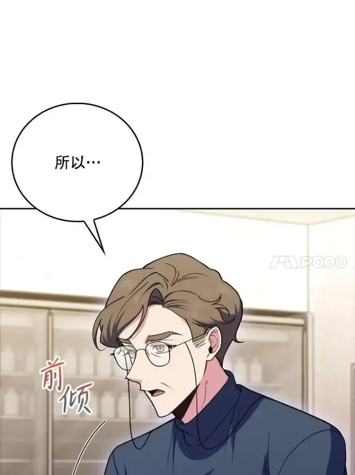 漫画《升级医生崔基石》87.老师的考验第83张图