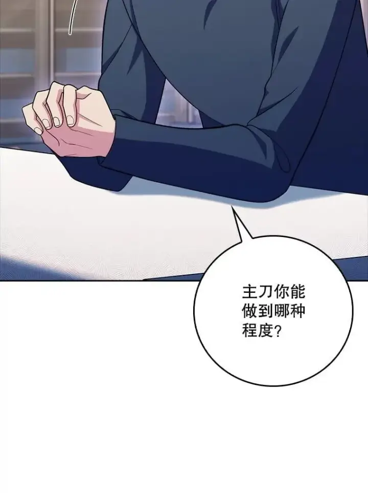 漫画《升级医生崔基石》87.老师的考验第84张图