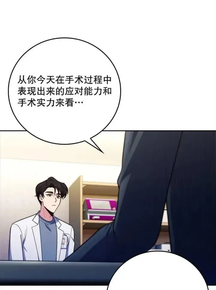 漫画《升级医生崔基石》87.老师的考验第85张图