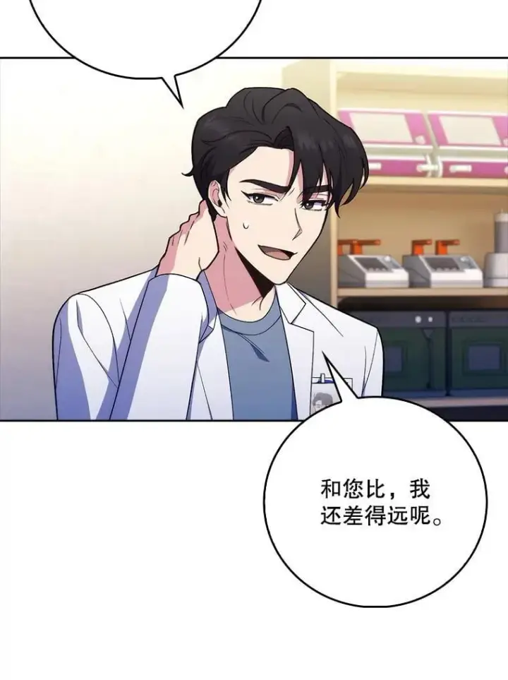 漫画《升级医生崔基石》87.老师的考验第87张图