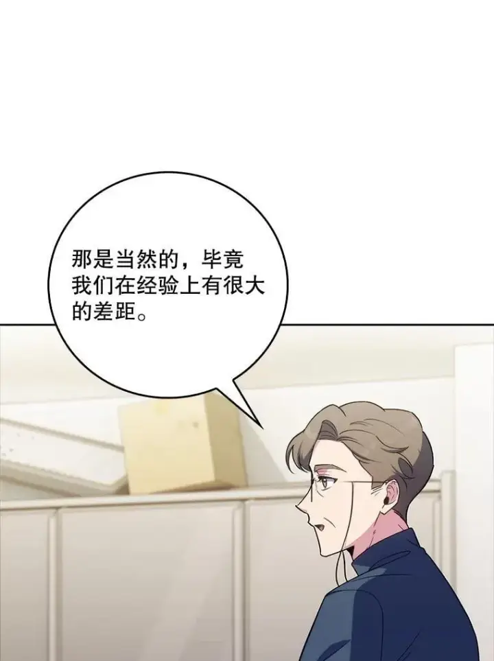漫画《升级医生崔基石》87.老师的考验第88张图