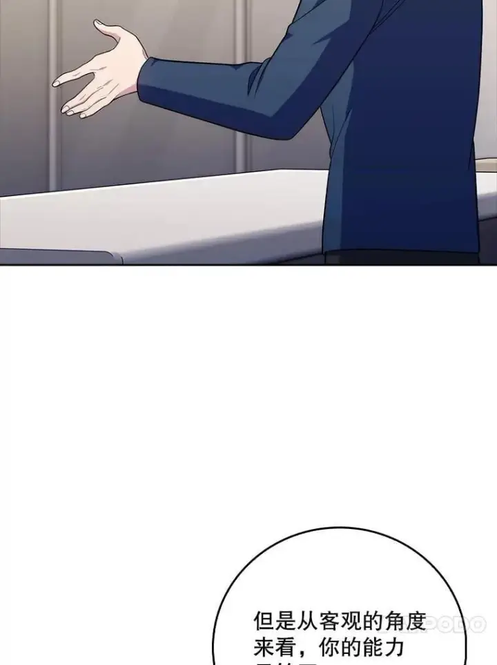 漫画《升级医生崔基石》87.老师的考验第89张图