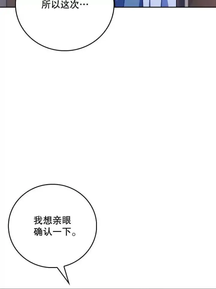 漫画《升级医生崔基石》87.老师的考验第91张图