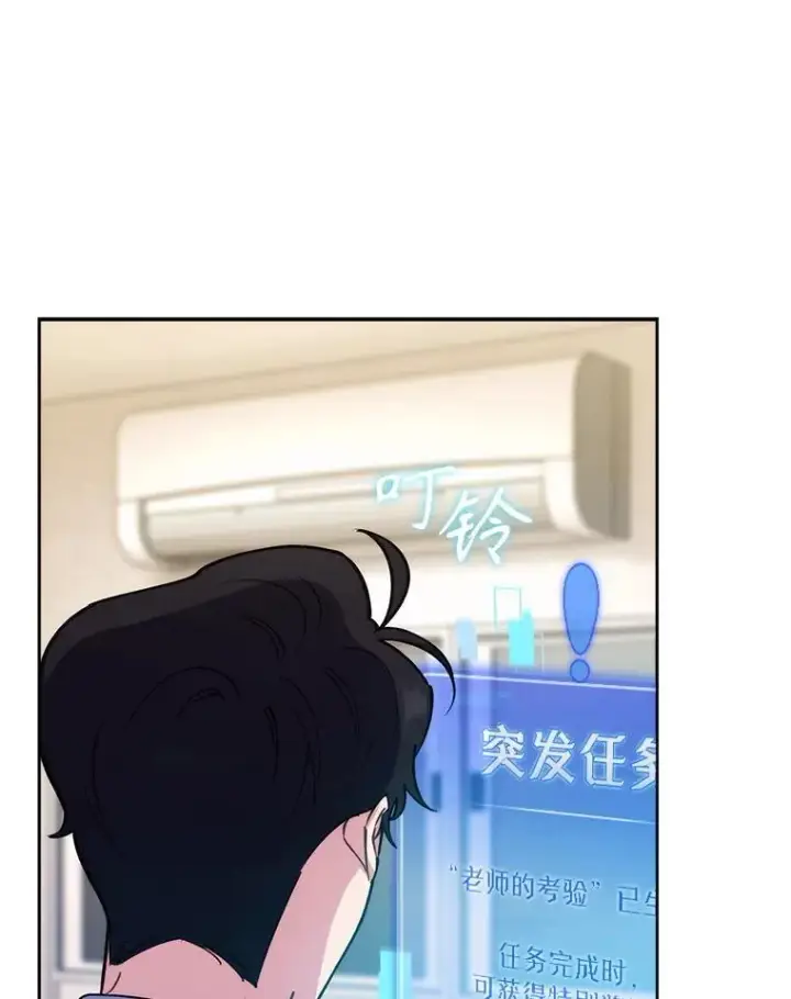 漫画《升级医生崔基石》87.老师的考验第97张图