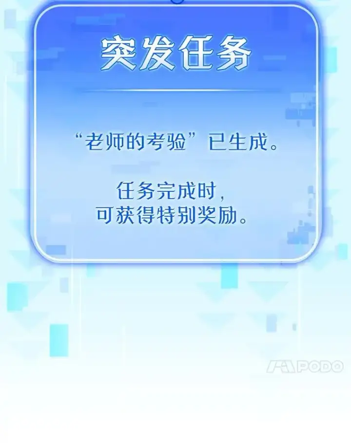 漫画《升级医生崔基石》87.老师的考验第99张图