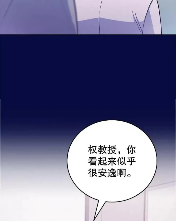 漫画《升级医生崔基石》88.紧迫感第108张图