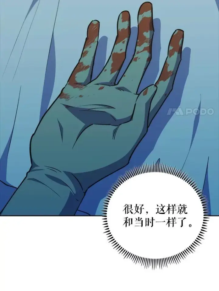 漫画《升级医生崔基石》88.紧迫感第15张图