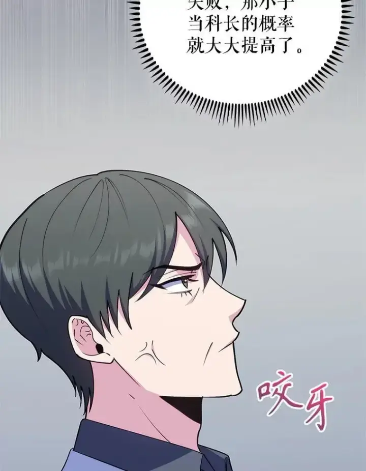 漫画《升级医生崔基石》89.小儿患者第103张图