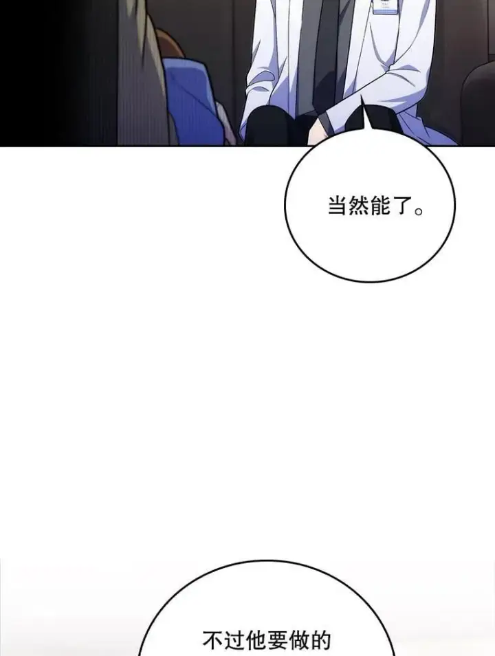 漫画《升级医生崔基石》89.小儿患者第35张图