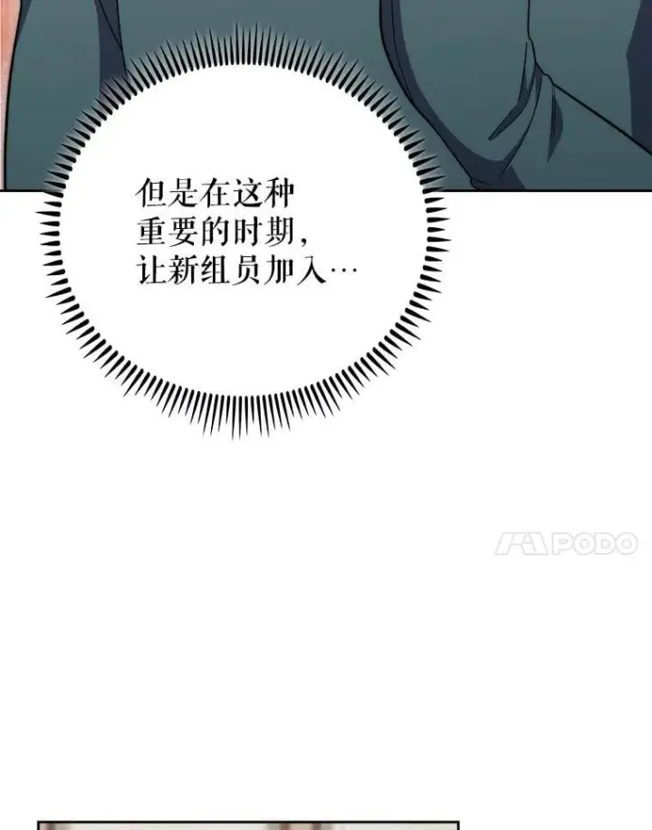 漫画《升级医生崔基石》89.小儿患者第60张图