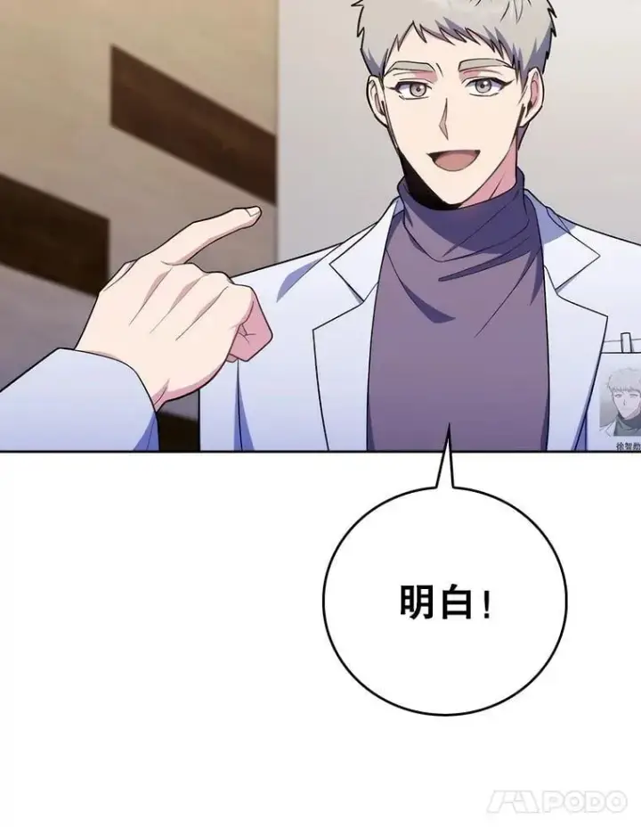 漫画《升级医生崔基石》89.小儿患者第64张图