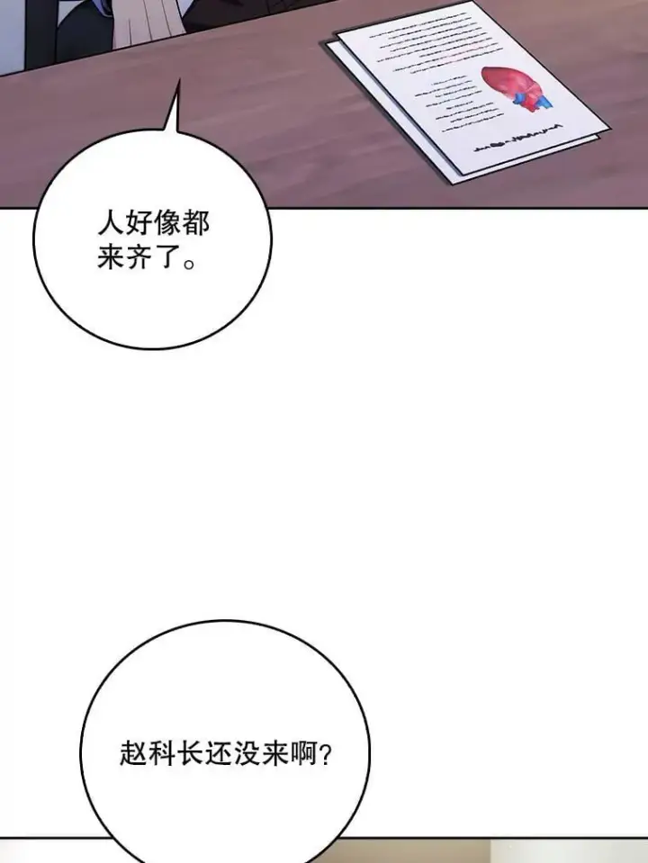 漫画《升级医生崔基石》89.小儿患者第74张图
