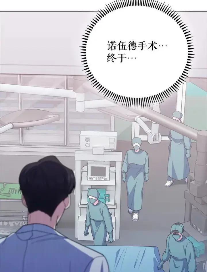 漫画《升级医生崔基石》90.诺伍德手术开始第52张图