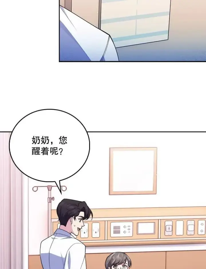 漫画《升级医生崔基石》93.药物被禁第18张图