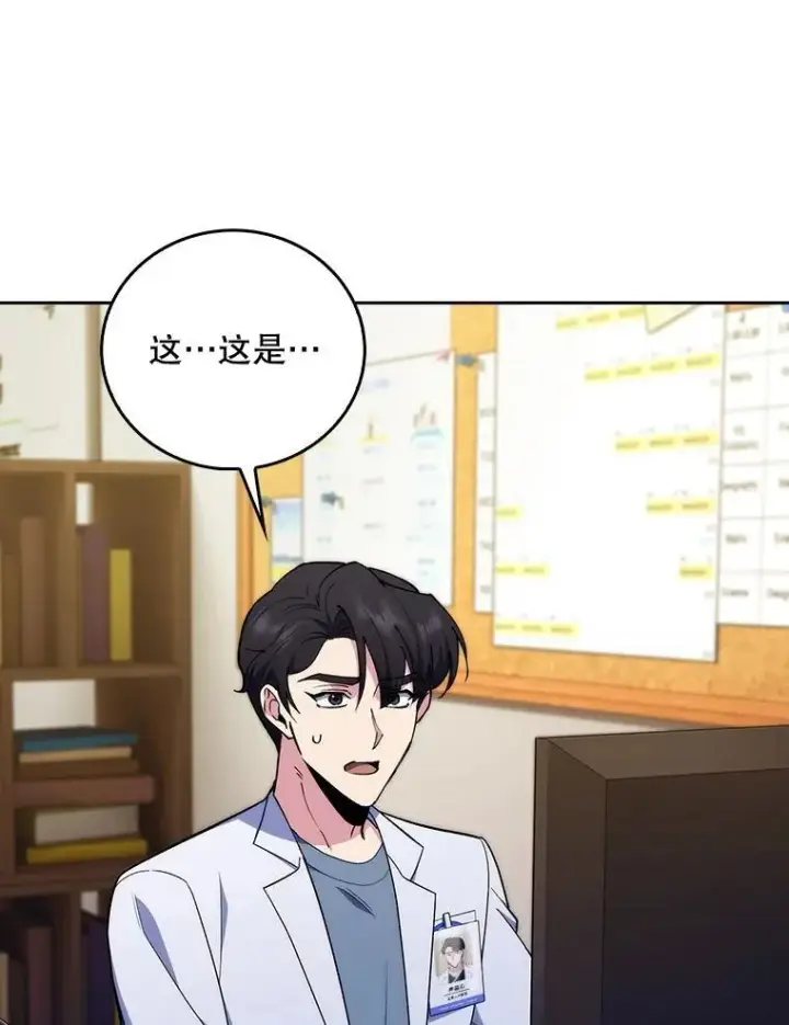 漫画《升级医生崔基石》93.药物被禁第67张图