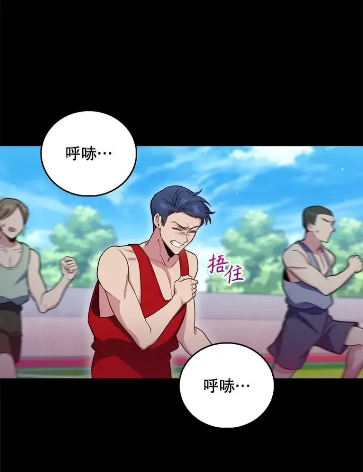 漫画《升级医生崔基石》95.金牌得主第87张图
