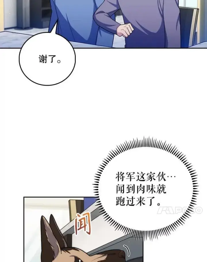 漫画《升级医生崔基石》98.家人同意第31张图