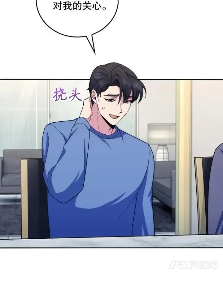 漫画《升级医生崔基石》98.家人同意第41张图