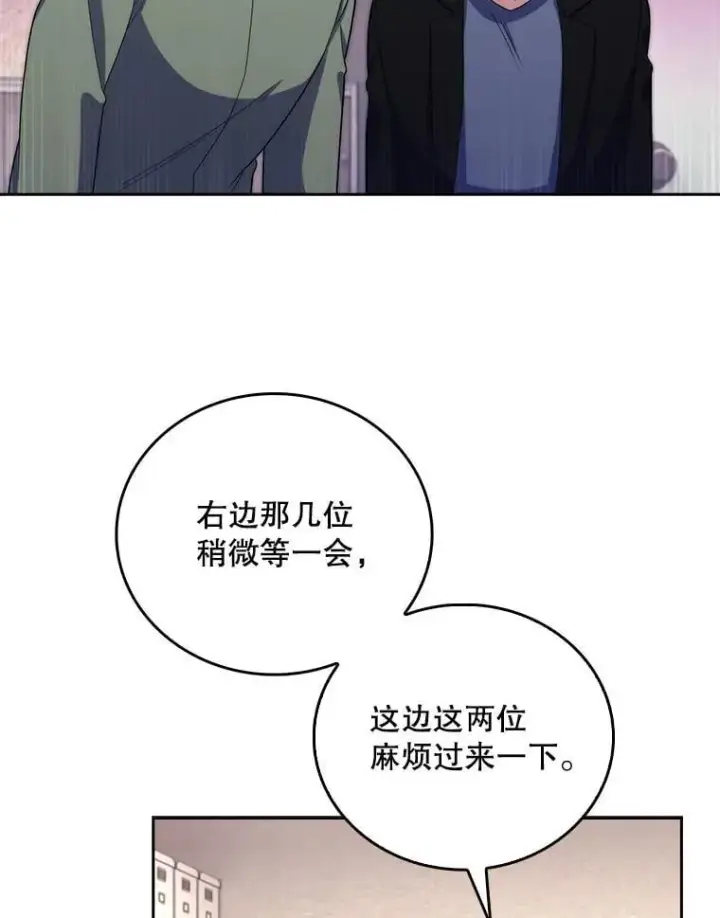 漫画《升级医生崔基石》100.高额回报第63张图