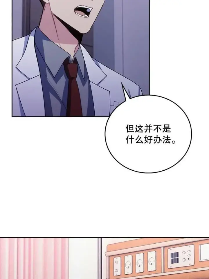 漫画《升级医生崔基石》102.联合手术第33张图