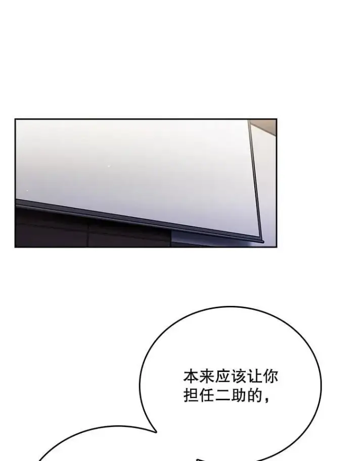 漫画《升级医生崔基石》102.联合手术第61张图