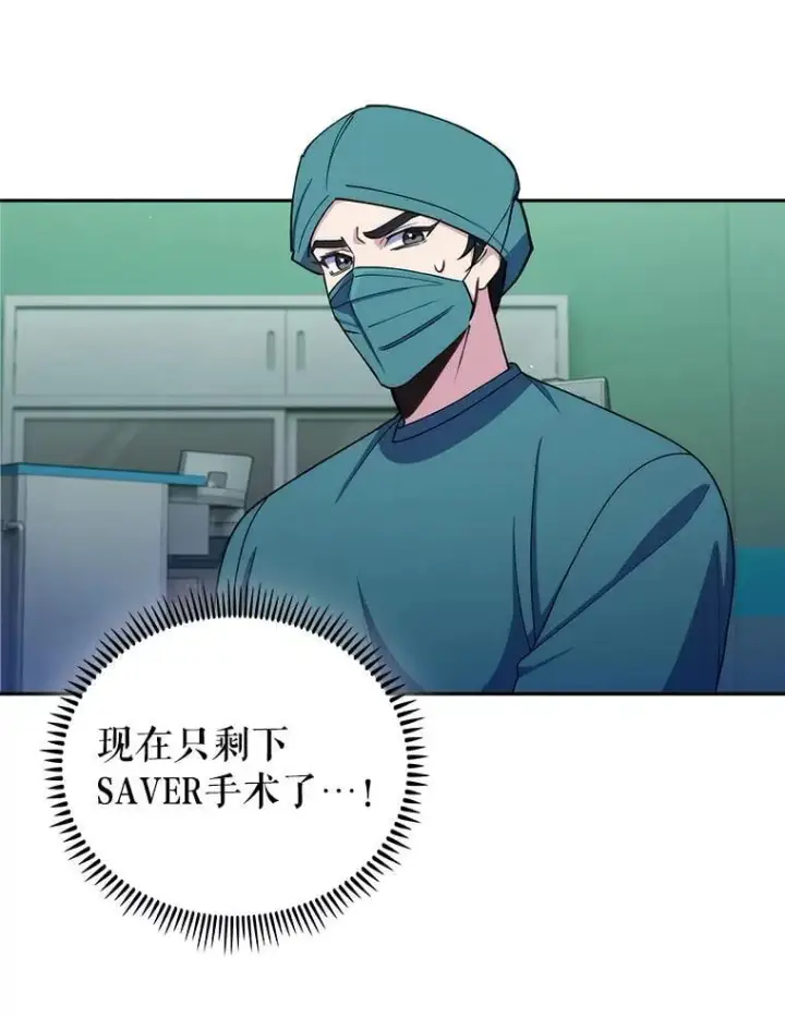 漫画《升级医生崔基石》105.优秀的辅助第16张图