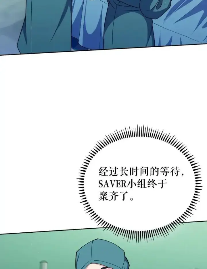漫画《升级医生崔基石》105.优秀的辅助第24张图