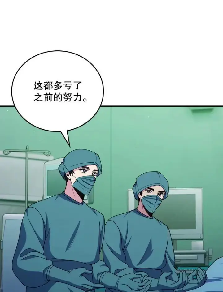 漫画《升级医生崔基石》105.优秀的辅助第28张图